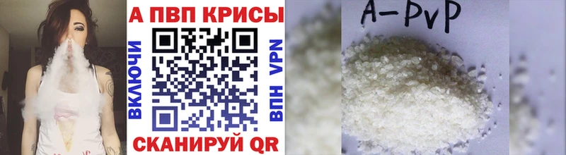 APVP крисы CK Фрязино