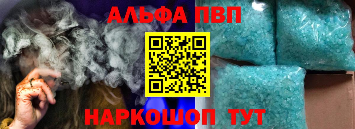 Мефедрон кристаллы  Кокаин  ТГК  Экстази  Лсд 25  Кодеин  Меф МЯУ МЯУ   Конопля  Фрязино  ГАШИШ  Альфа ПВП СОЛЬ  