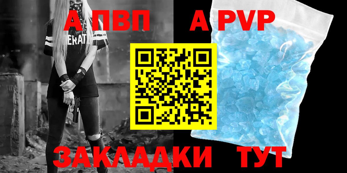 Alfa_PVP крисы CK  APVP кристаллы  Альфа ПВП  Альфа ПВП мука  Фрязино 