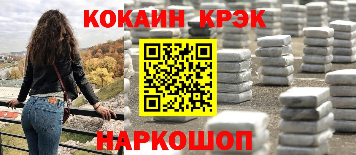 КОКАИН Эквадор  COCAIN Боливия  Вход с VPN  как найти закладки  Фрязино  Кокаин 
