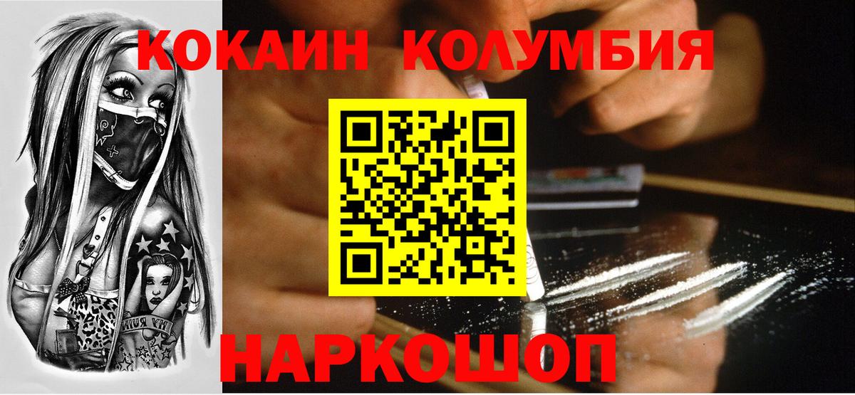 КОКАИН Боливия Фрязино