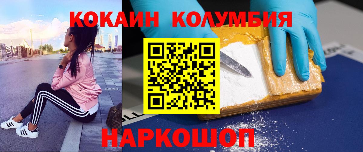 Cocaine Эквадор Фрязино
