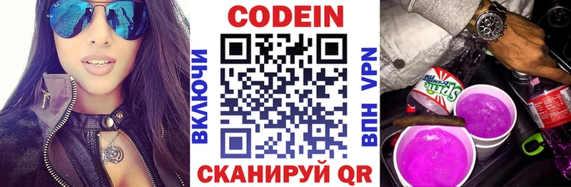Кодеиновый сироп Lean напиток Lean (лин)  Фрязино 