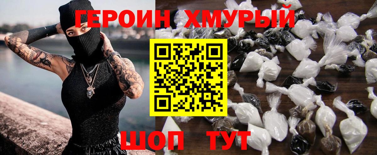 Героин герыч  Вход с VPN  Фрязино 