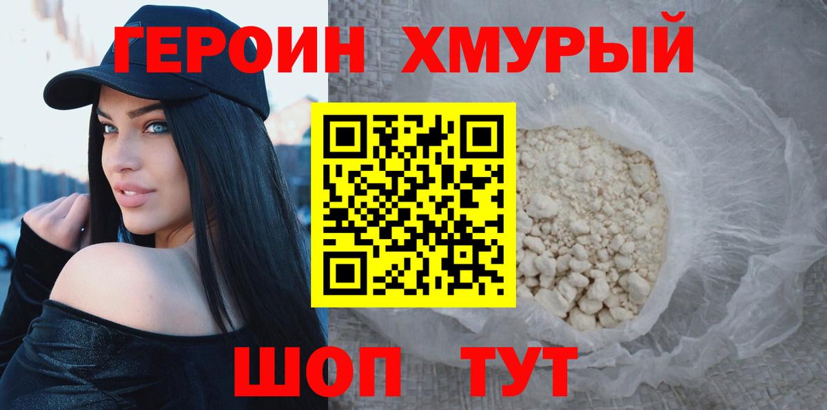 Героин афганец  Фрязино 