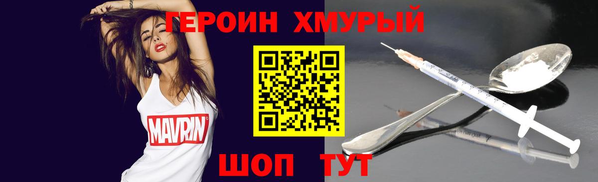 ГЕРОИН Афган Фрязино