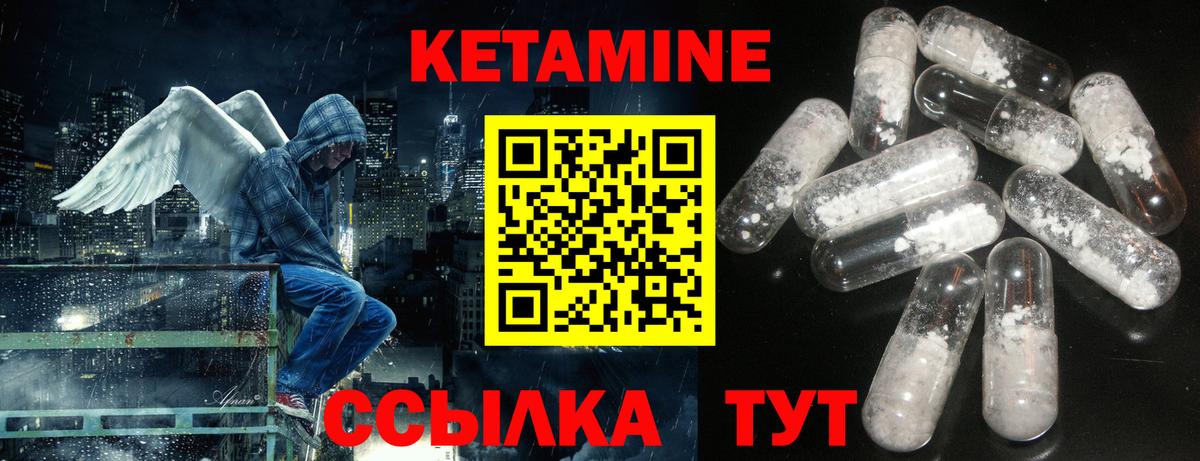 Кетамин ketamine Фрязино