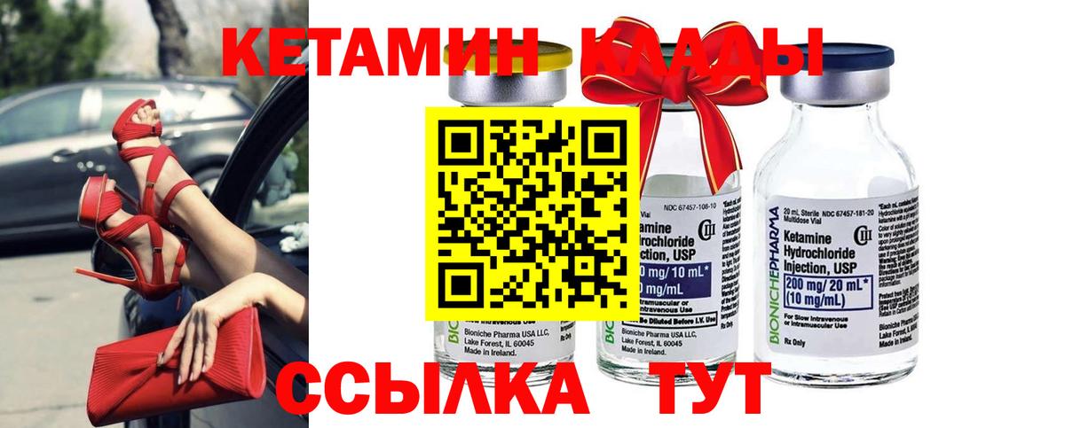 Фрязино  Кетамин ketamine  Вход с VPN  КЕТАМИН ketamine 