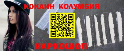 кокаин Конаково