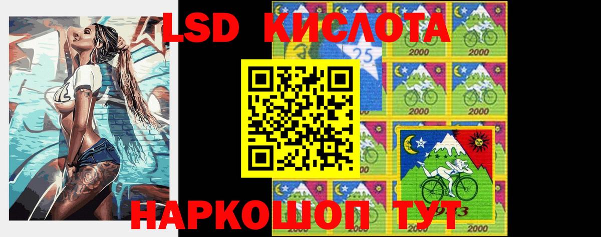 ЛСД экстази кислота Фрязино