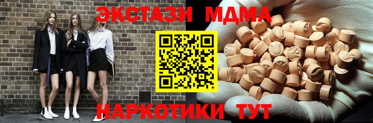 МДМА молли  Фрязино  MDMA  MDMA молли 