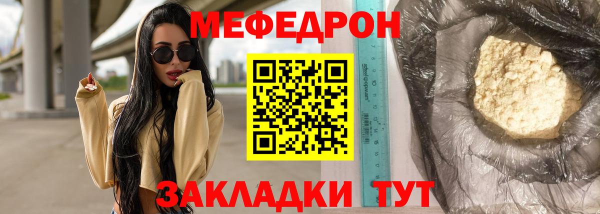 МЕФ  Меф mephedrone  Вход с VPN  Фрязино  Мефедрон mephedrone 