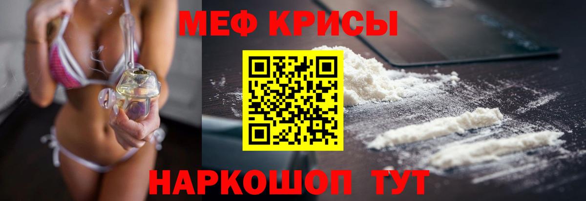 МЕФ  Фрязино  Меф мука  МЕФ 4 MMC  МЕФ 