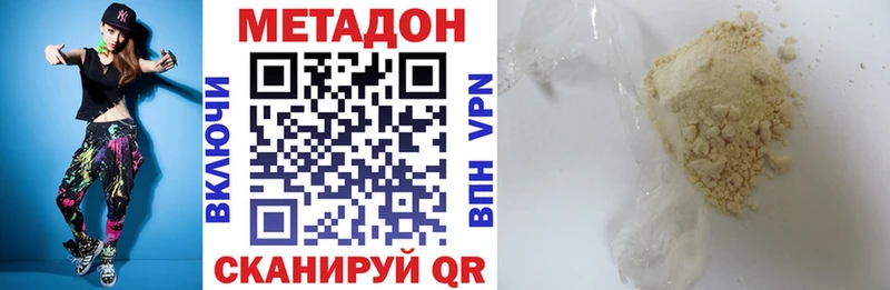купить наркотик  Фрязино  МЕТАДОН VHQ 