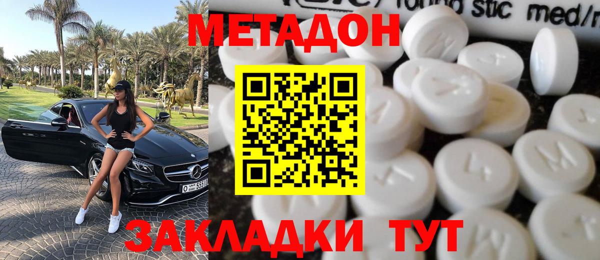 МЕТАДОН белоснежный  МЕТАДОН мёд  Фрязино  Вход с VPN 