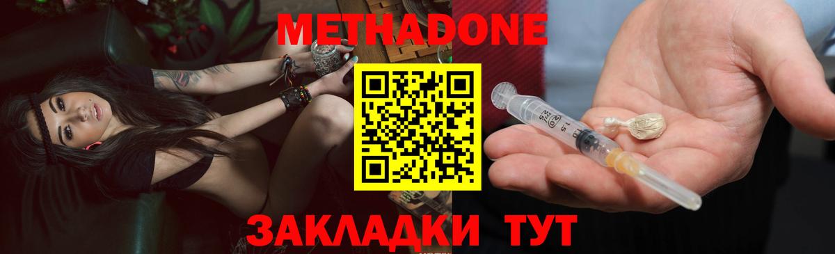 Метадон VHQ Фрязино