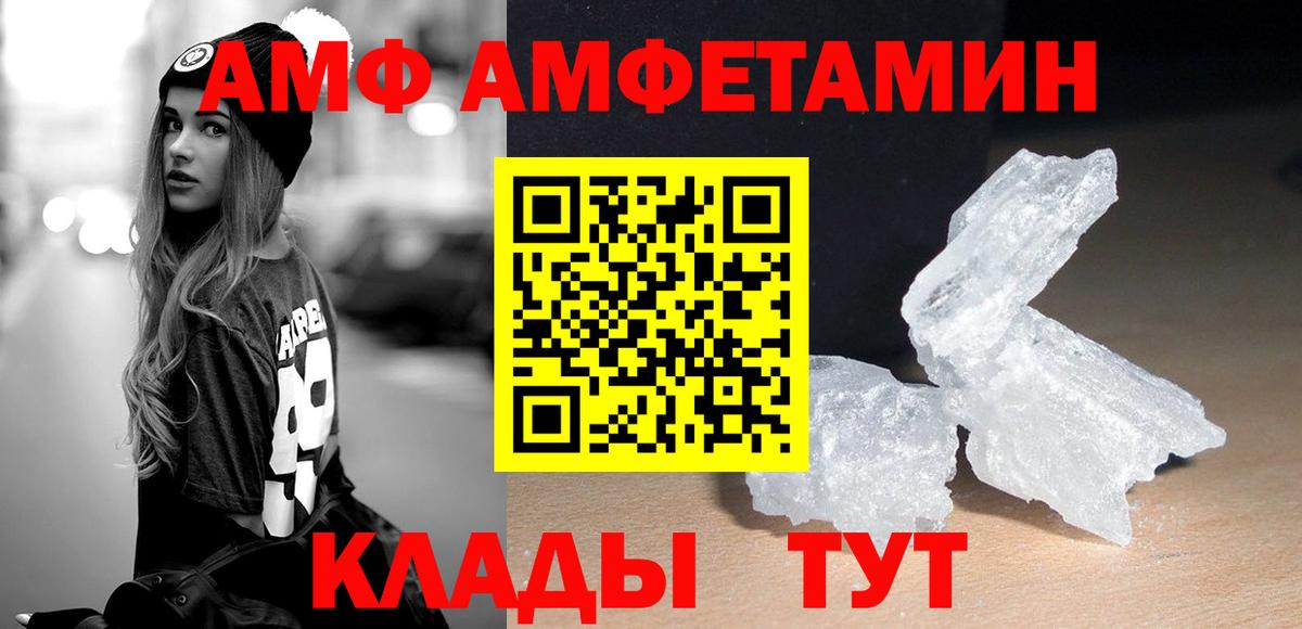 Фрязино  МЕТАМФЕТАМИН Methamphetamine  МЕТАМФЕТАМИН  МЕТАМФЕТАМИН Methamphetamine  Вход с VPN 