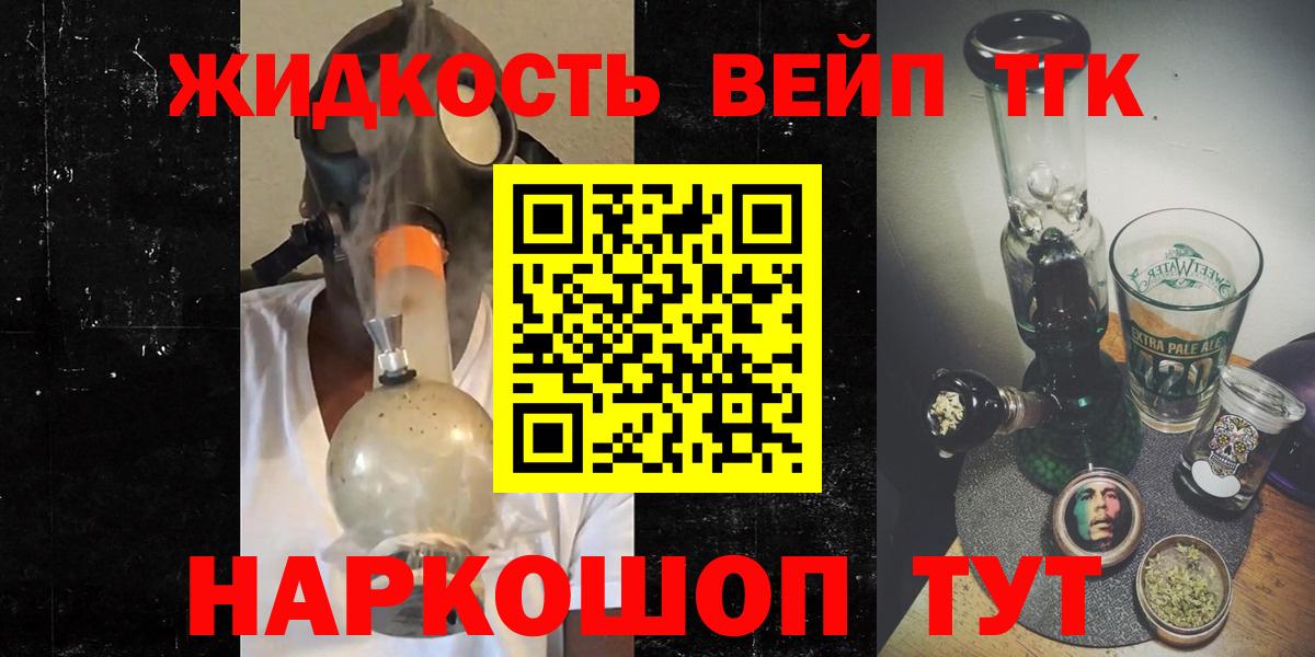 Дистиллят ТГК Wax Фрязино
