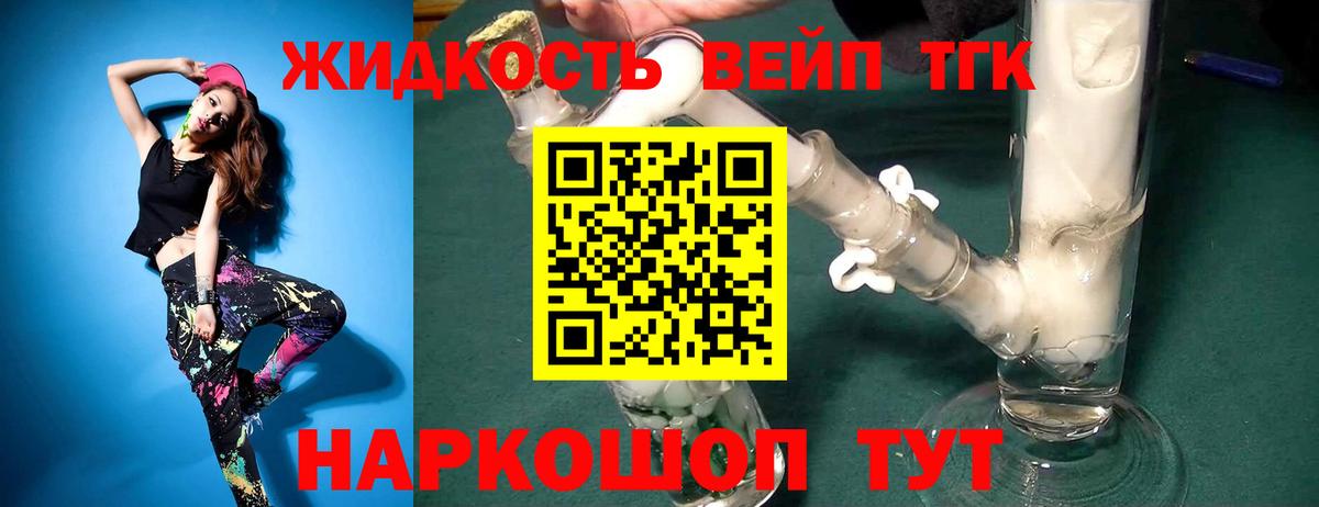 ТГК гашишное масло  ТГК жижа  Фрязино  Вход с VPN 